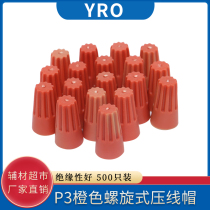 P3 spring spiral wiring pressure wire cap rotary closed terminal wire connector connector electrician 500 orange