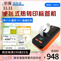 General Sticker Labeling Machine C- 64DC Bluetooth Label Printer Cable Jewelry Apparel Tag Printer