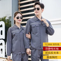 TZ2066 Антистатический темно-серый набор