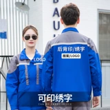 Осенний светоотражающий износостойкий комбинезон, свободный крой