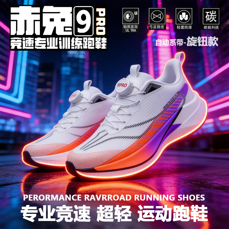Lightweight King Chitu 9Pro Official Genuine Running Shoes for Students, Mesh Breathable Sports Shoes, Shock-Absorbing and Non-Slip Running Shoes