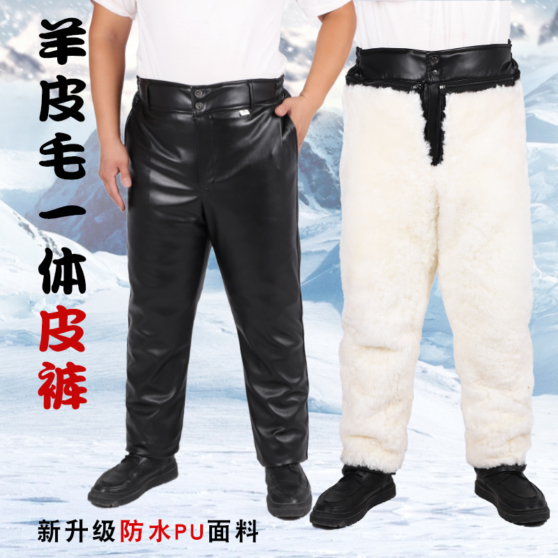 New men's thickened sheepskin and fur one-piece warm and cold-proof genuine leather pants middle-aged and elderly loose windproof pu pants winter
