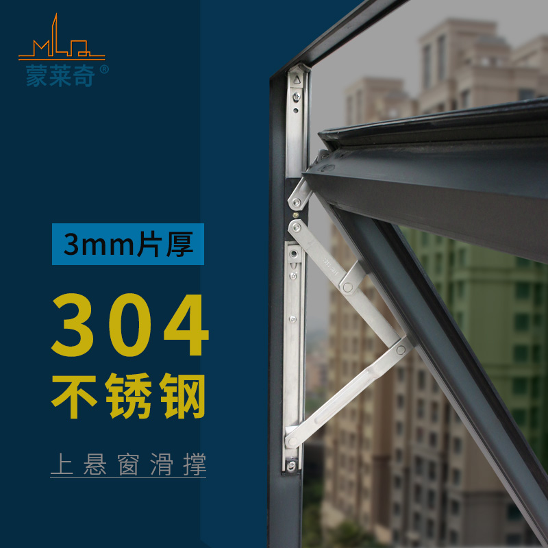 Aluminum Alloy Window Wind Bracing Bracket Upper Suspension Window Telescopic Rod Old 304 Stainless Steel Sliding Brace Valgus Window Hinge Support