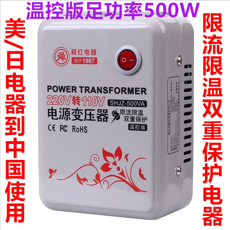 Shunhong transformer temperature control version 500W voltage converter 220V to 110V for American and Japanese electrical appliances