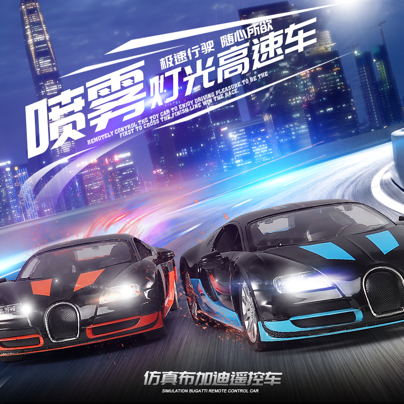 1:12 large Bugatti spray remote control car electric light drift high speed racing boy children's toy sports car