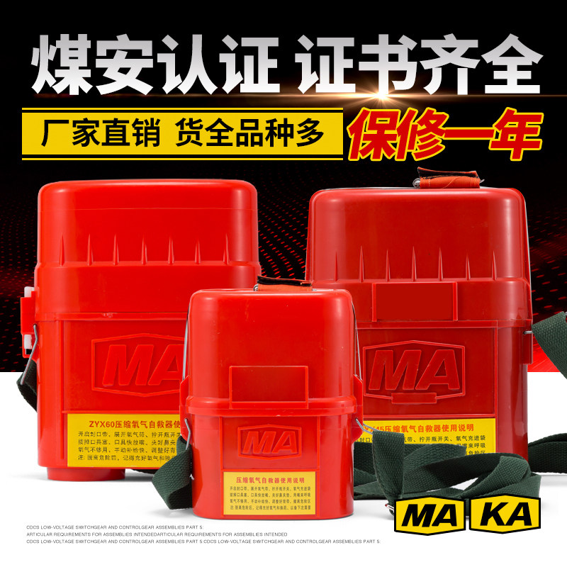 ZY45 ZYX45 45 min Self-rescuer mine isolated compression oxygen self-rescuer coal mine suction machine
