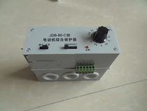  JDB-80C-2 type motor comprehensive protector current 5 5-80A adjustable with leakage overload phase-off