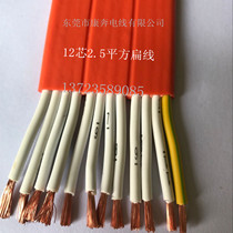  Wire and cable 12 core 2 5 square flat cable bending resistance ultra-soft flat cable National standard