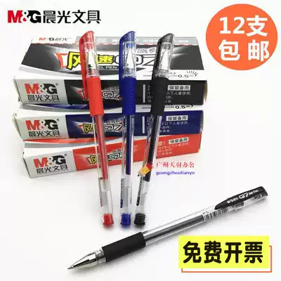 Chenguang stationery office supplies Q7 gel pen 0 5mm red pen black water-based pen signature water-based pen boxed wholesale