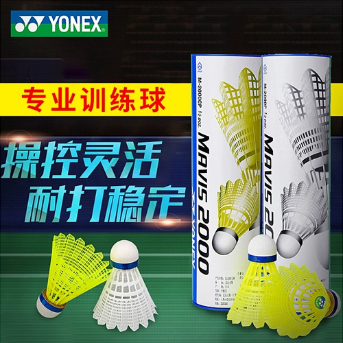 Юни консультировал 6 бадминтона 蛲 鮵 鮵 尼 尼 尼 尼 尼 尼 尼 M2000/600/300 BALL