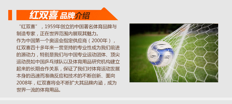 Ballon de football - Ref 7511 Image 7