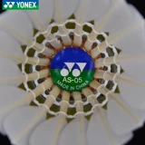 Yonex Unigs Badminton 12 установлен King -устойчивый к королю, тренировочный мяч для мяча AS05AS09 Гус -волос мяч для волос.