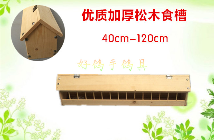Máng chim bồ câu cung cấp máng gỗ đua chim bồ câu bằng thép nhựa - Chim & Chăm sóc chim Supplies thức ăn của chim bồ câu