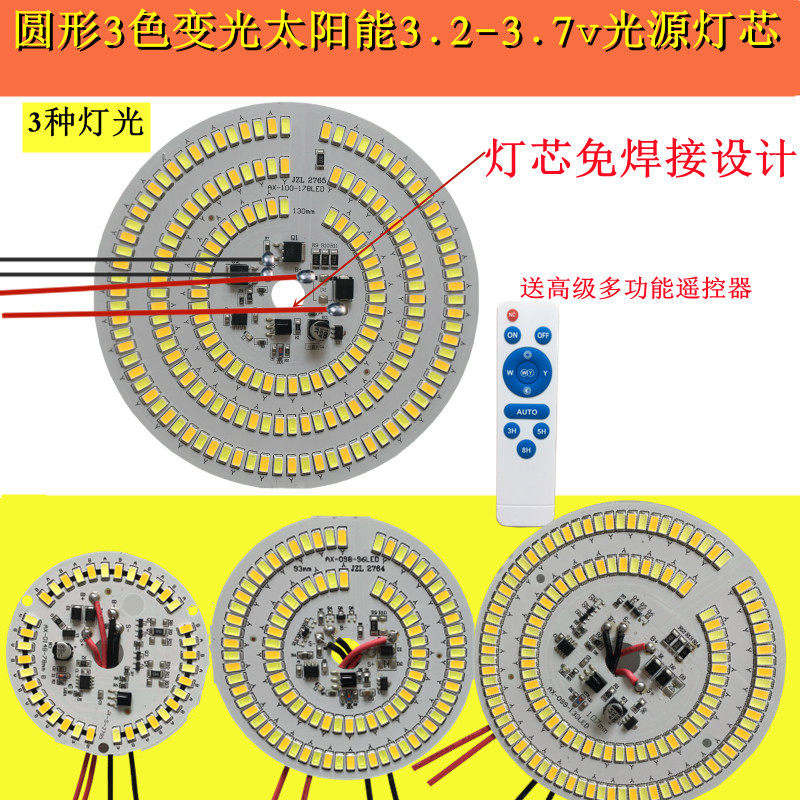 Disc-shaped variable 3-color solar assembly accessories 3 2V-3 7 wicks can be retrofitted into one LED retrofit light source
