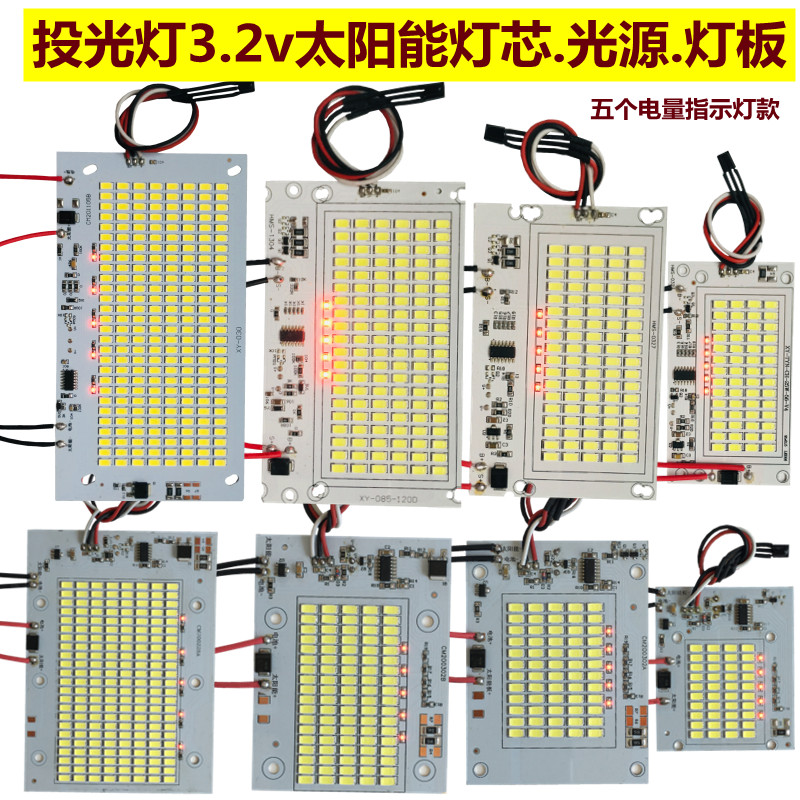 Brand new solar light source panel assembly accessories integrated flood light 3.2v high brightness LED wick 5 indicator models