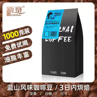 Coffee beans Blue Mountain flavor Yunnan Coffee beans 1KG volume pack Pure black coffee Sugar-free freshly ground coffee powder