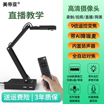 4K Ultra-Clear Live Computer Camera Zoom Noise Reduction Microphone Photography Head Calligraphy And Painting Teaching Microclass Recording