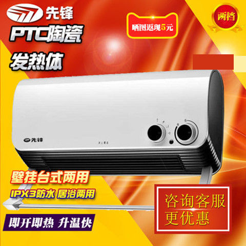 Pioneer heater heater fan DQ1710 HN710PB-20 wall-mounted household bathroom dual-use waterproof electric heater