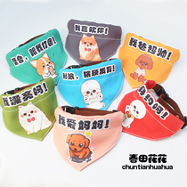  Dog saliva towel Pet bib bib triangle towel Shiba Inu scarf decoration cute large dog cat bib