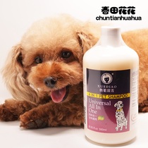 Ferret Dog Body Wash with Bath Lotion and deodorant Pet Bath Lotion Gold Materi body lotion Bath Dog Body Lotion shampoo
