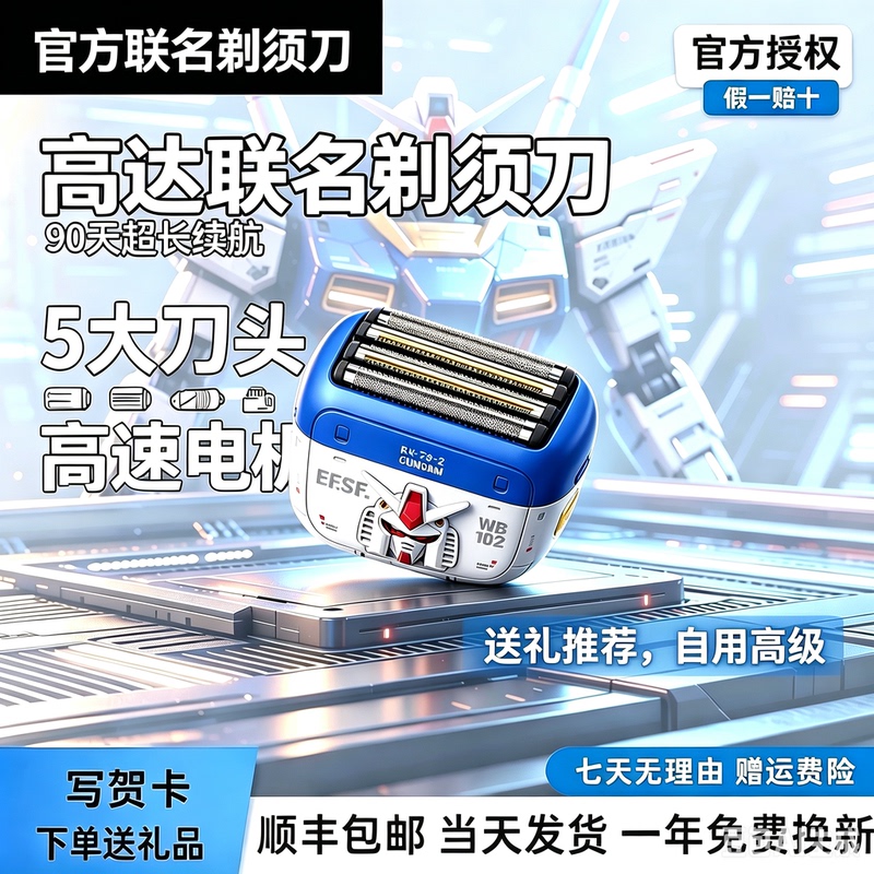 Yoose Colorful Gundam Collaboration Shaver 2026 New Model Reciprocating Electric Razor Gift Box for Boyfriend Yoose Colorful Gundam Collaboration Shaver 2026 New Model Reciprocating Electric Razor Gift Box for Boyfriend