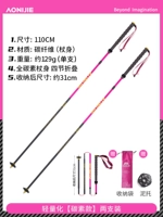 Ярко -розовый 110 см [одна пара] [углеродная модель] [только 129 г]