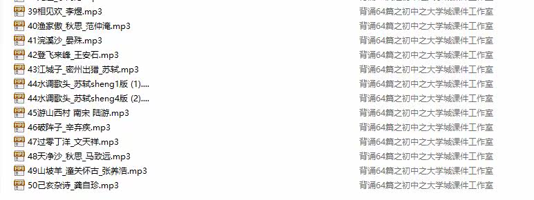 10元新课标高考语文必备古诗文64篇六十四篇