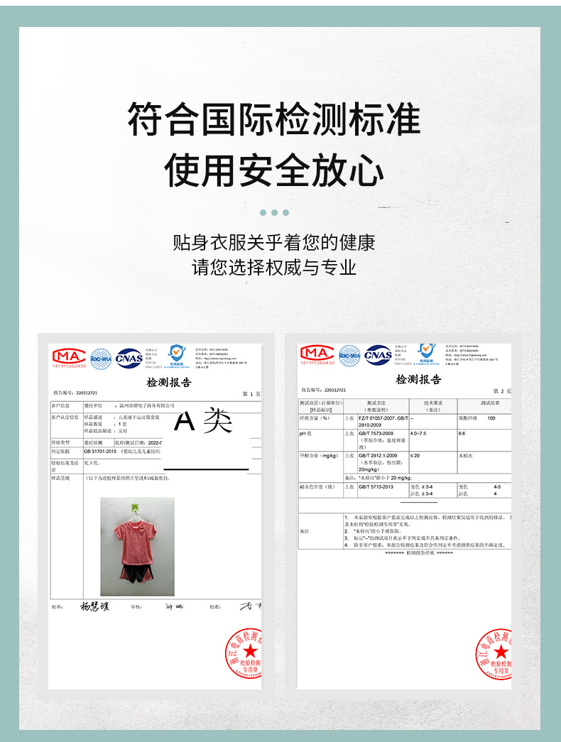 木木屋 A类安全等级 2022年夏季新款 儿童短袖短裤速干运动套装 天猫优惠券折后￥29.9包邮（￥79.9-50）100~160码
