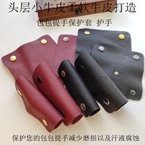 Womens bag accessories Black wine red soft cowhide head layer high quality handle protection hand protection cover leather men