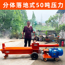 Hundred forging high-efficiency commercial large-scale wood chopping artifact household wood chopping knife wood chopping tool 50 tons