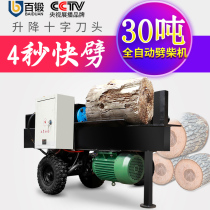 Upgrade automatic pi chai ji mountains axe logging wood effort chopping wood machine pi cai artifact tools