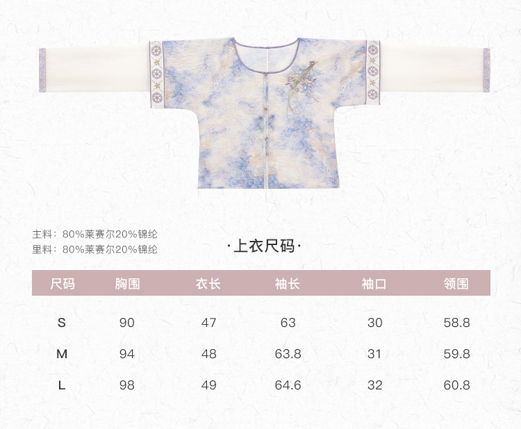 Китайцы одежда наборы 川黛时光：风回南诏 坦领上衣灯笼裤改良汉服国风汉元素套装女夏