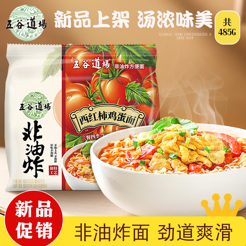 5 Valley Road field Non-fried Bubble noodles New products 5 Lianbag tomato eggs Sichuan Shoulder Bagged Bubble Noodles