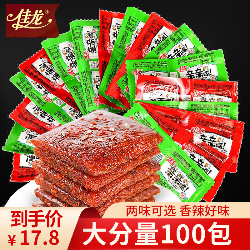 Canon's pro-mouth spicy net red and spicy snack bean dry large knife meat dorm with small snacks to eat and get pregnant with nostalgia