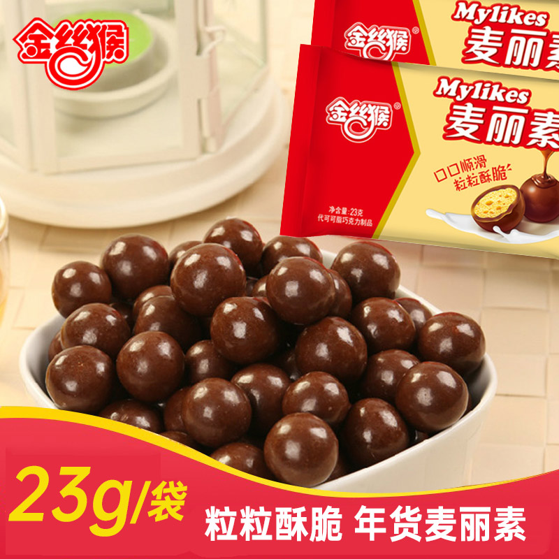 Golden monkey marisol small bag 23g sandwich chocolate children snacks candy (cocoa butter substitute)