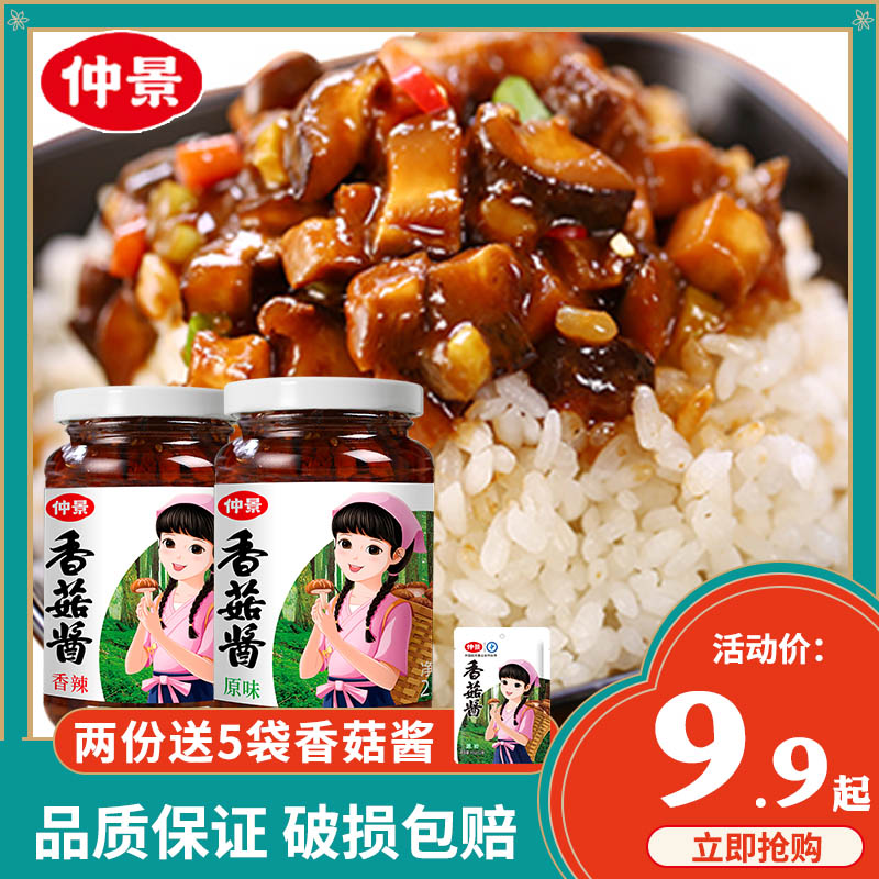 Zhongjing Xijing Shuyu Shui Sauce original 230g signage network red Henan special production noodle mixing rice with porridge clamp