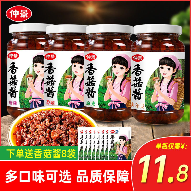 Midview Mushroom Sauce Binge Eating Raw Flavor Spicy Mix of Sesame Sauce Mixed With Rice Pinch of Pepper Sauce Fast Food Mushroom Sauce