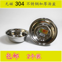  304 Stainless Steel Soup Basin No Magnetic Thickening Beaten Egg Basin Kitchen Cutlery Soup Pan Dinner Plate 2 Multispec