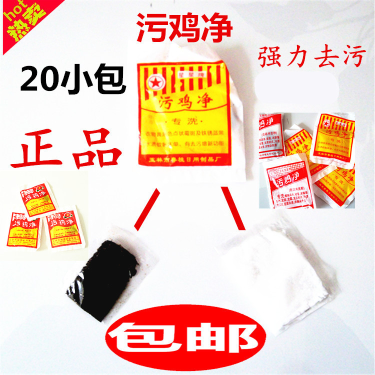 Dirty Chicken Net Stains Net Bleached White Cornu Bone Chicken Net Bleach Decontamination Strong 20 Package