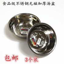 Non-magnetic stainless steel soup basin soup bowl thickened without magnetic beating egg pot soup plate taste hopper 3 clothes