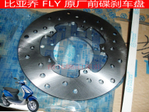 Piaggio Accessories BYQ125-3E FLY125 FLY150 City Flying Front Disc Brake Disc Brake Disc