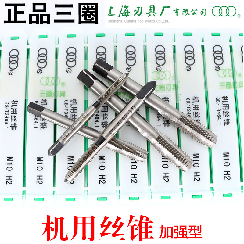 Shanghai three-ring screw tapping Full grinding machine screw tapping High-speed net screw tapping Thread tapping Shanghai Cutting tool Factory M2-20