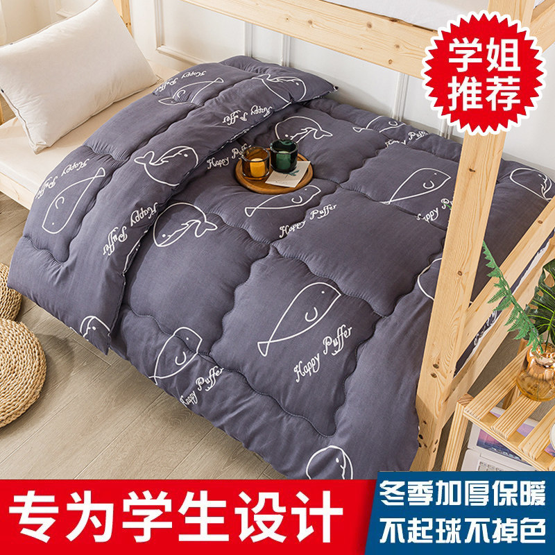 Quilt winter quilt dormitory single college student quilt winter thick warm quilt core upper and lower bunk bedding dormitory quilt