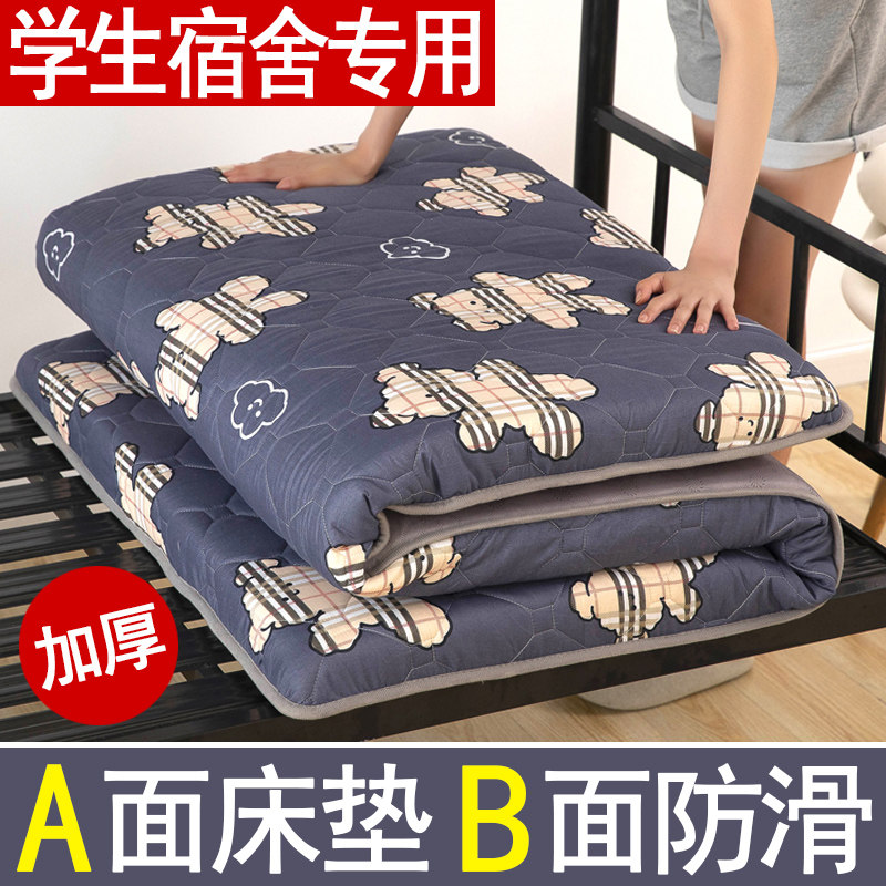 Mattress student dormitory special single 90x190 mat quilt sub-rental dormitory foldable cushion four seasons