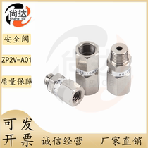 Vacuum suction valve vacuum safety valve ZP2V-A01 B01 B01 A8 A01 A01 03 05 07 10