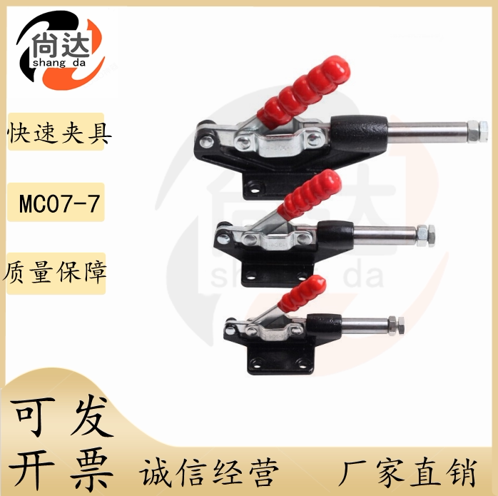 Push-pull quick clamp GH-304 305 CM EM HM EL elbow clamp MC07-7 MC07-8