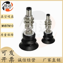 MVBTN10 MVBTN10 MVBTN20 MVBTN20 MVBTE40 MVBTE40 vacuum suction cup industrial suction nozzle