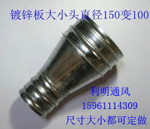 Galvanized White Sheet Iron size Head duct Duct Fittings Joint Size can be made diameter 150 turn diameter 100