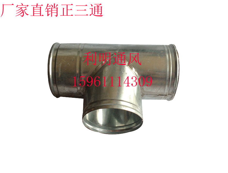 White Sheet Iron Duct Galvanized Air Duct Vent Pipe Vent Pipe Fittings Positive Tee Variable Diameter 100