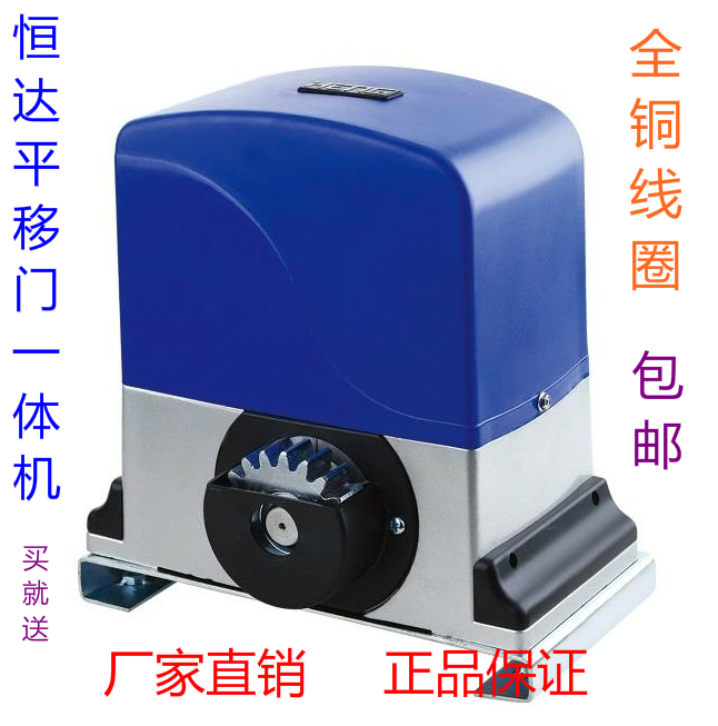 Hengda Huatai Ping Motor One-in-one Motor Electric Remote Control Linear Garden Villa Automatic Door Opening Machine
